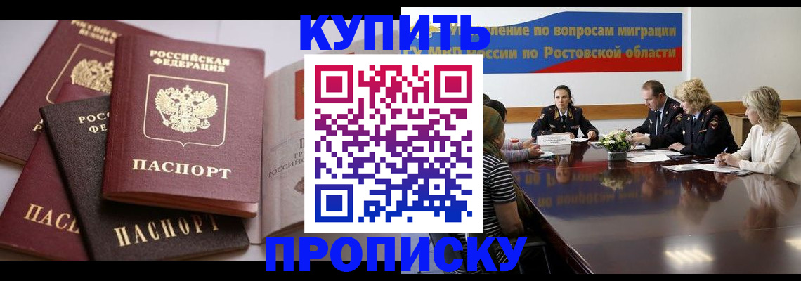 прописка поиск в Каменке