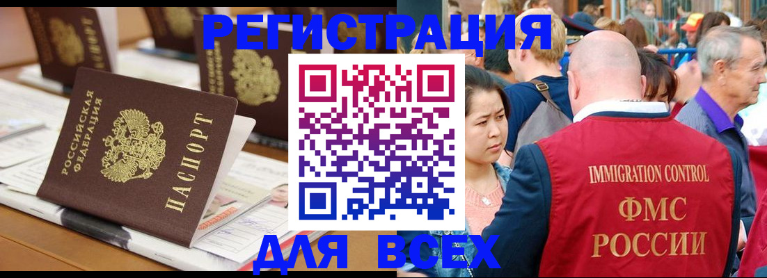 купить прописку в Каменке