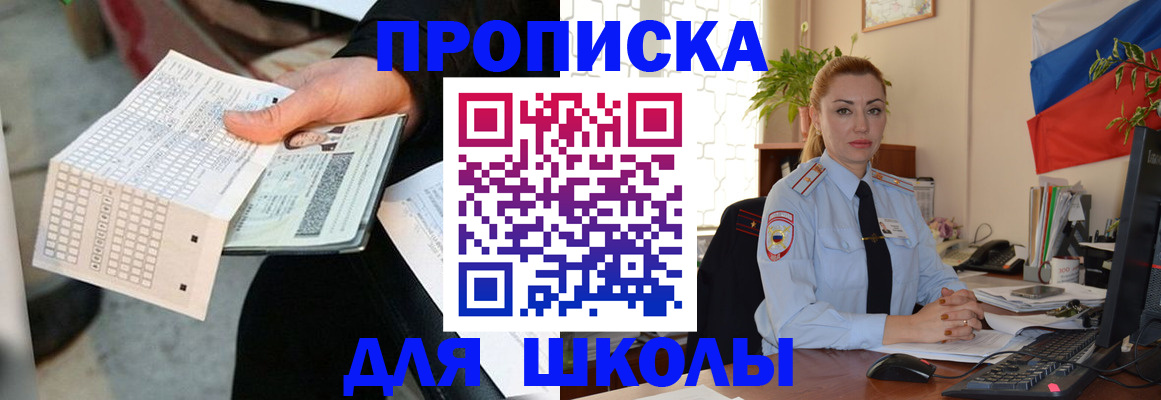 регистрация для дет. сада в Каменке